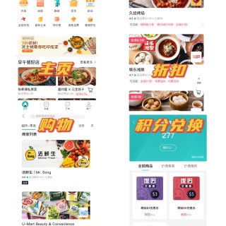 🍔让人又爱又恨的外卖App～饭团🍙...
