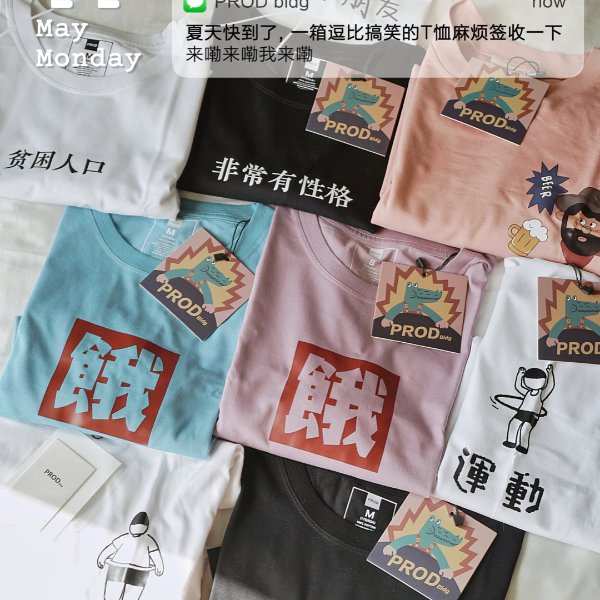 晒货图片