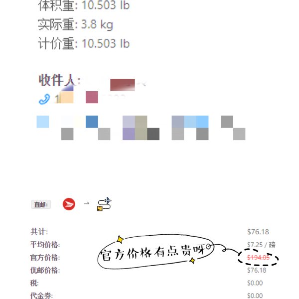 晒货图片
