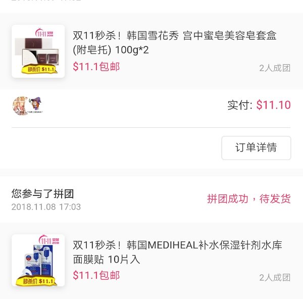 晒货图片