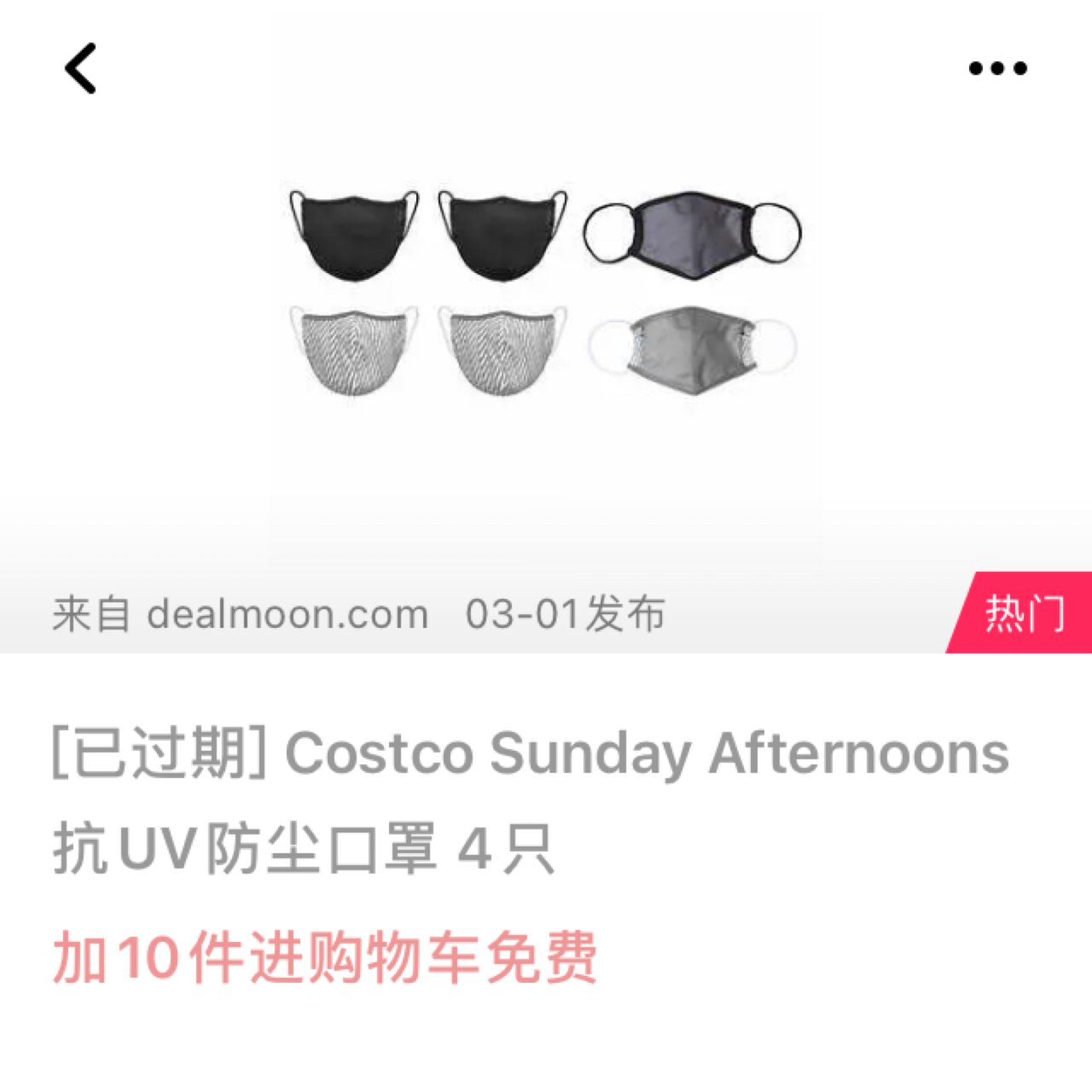 Costco,Costco 一月店内实拍，爆款凤梨酥$11.99，干海参$44.99