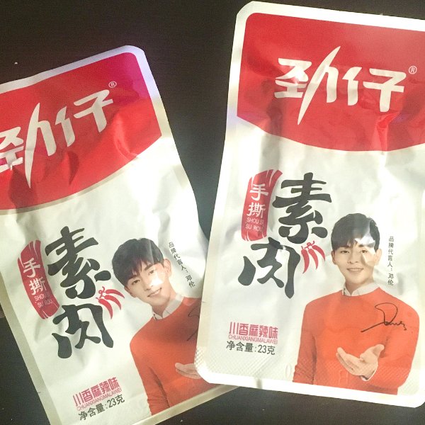 晒货图片
