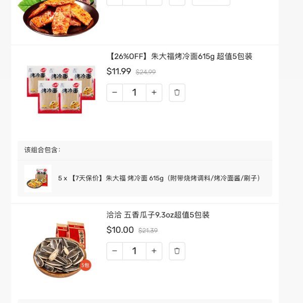 晒货图片