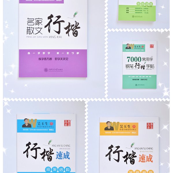 晒货图片
