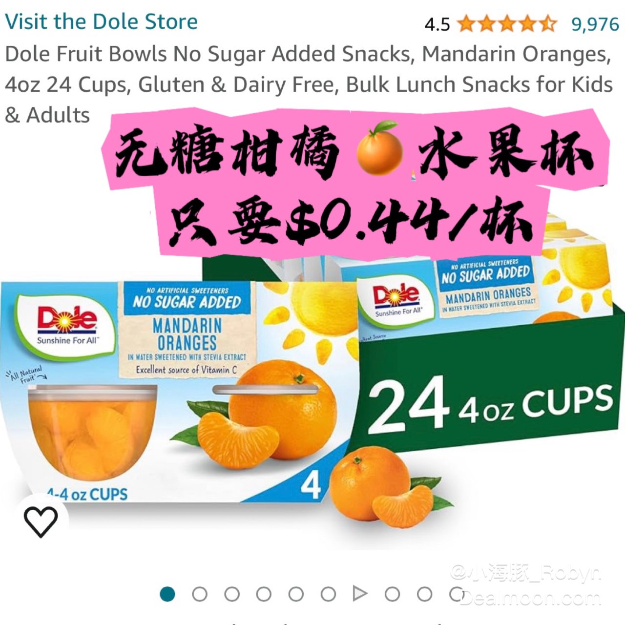 天然健康的水果零食｜无糖柑橘🍊水果杯...