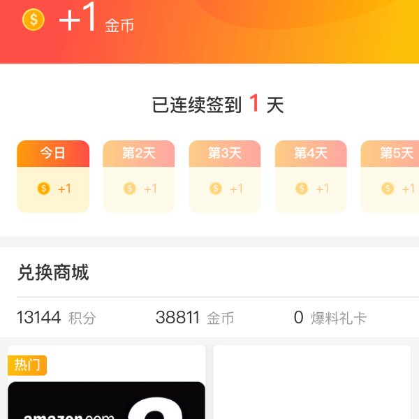 晒货图片