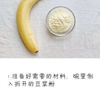 🔥减肥神仙吃法‼️三步搞定🉐️香蕉蘸豆浆...