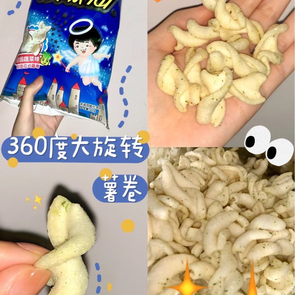 晒货图片