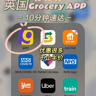 很省钱的超市App Getir🥖10分钟...