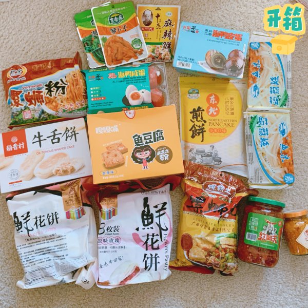 晒货图片