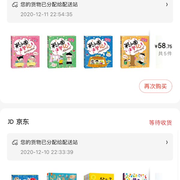 晒货图片