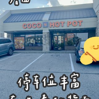 哥伦布｜Coco Hotpot 火锅冒菜...