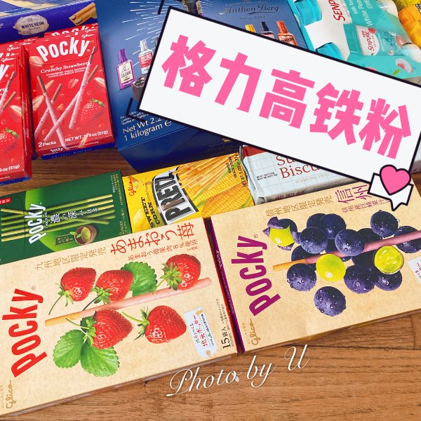 晒货图片