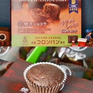 东京必吃原宿烘培巧克力｜神奇的口感｜甜品...
