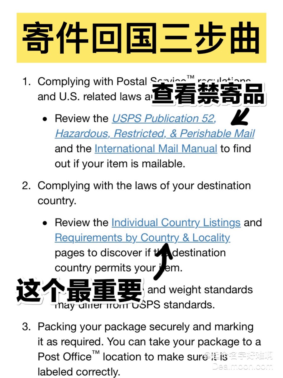 USPS寄件回国攻略（含退运补税分享）...