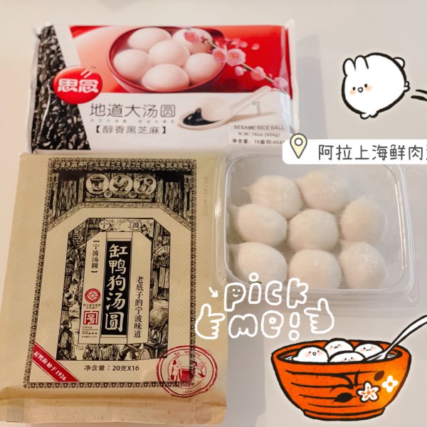晒货图片