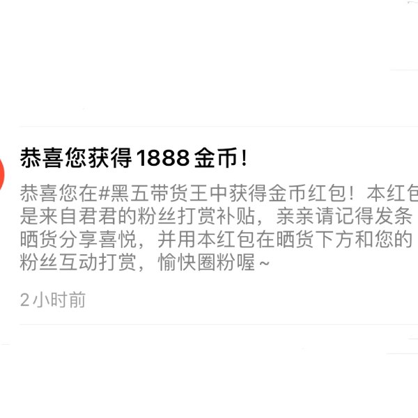 晒货图片