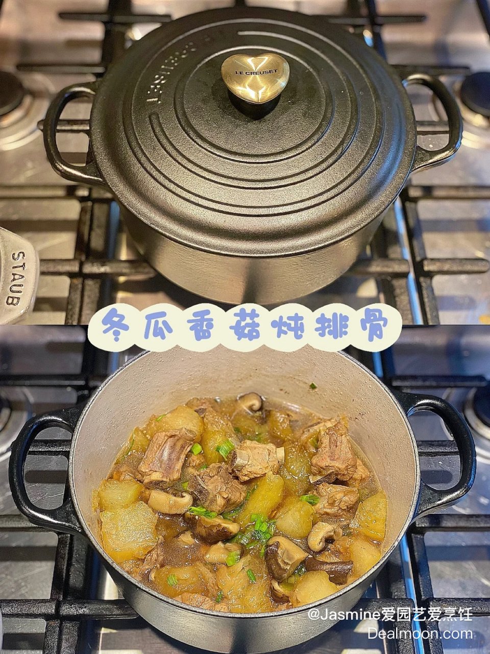 Le Creuset铸铁锅料理，冬瓜香菇...