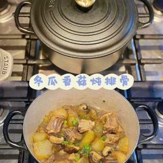 Le Creuset铸铁锅料理，冬瓜香菇...