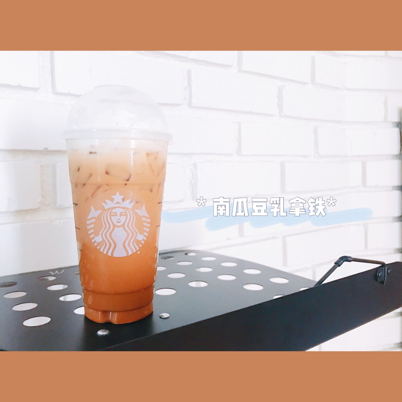 Starbucks·南瓜豆乳拿铁🎃 ...