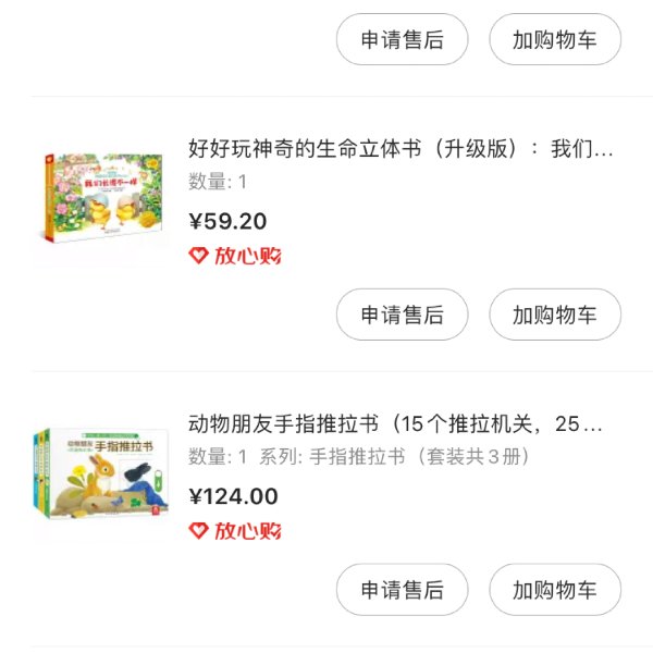 晒货图片