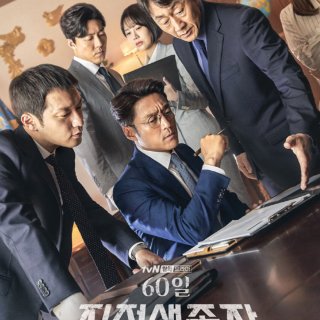 韩国TVN好剧推荐【60天.指定幸存者】...
