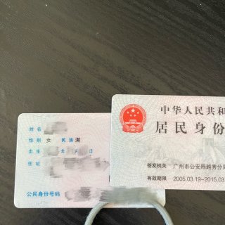 一招教你怎樣更換中國身份證...