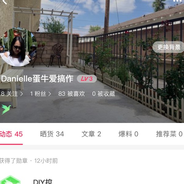 晒货图片