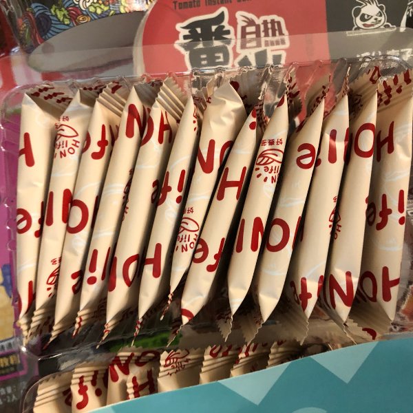 晒货图片