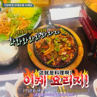 亚特兰大｜曲径通幽处的地道韩国料理...