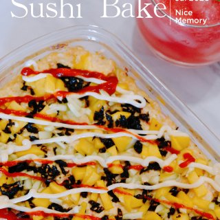 Sushi 🍣 Bake I 米饭的升级...