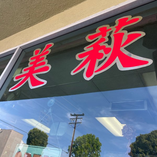 笔记图片