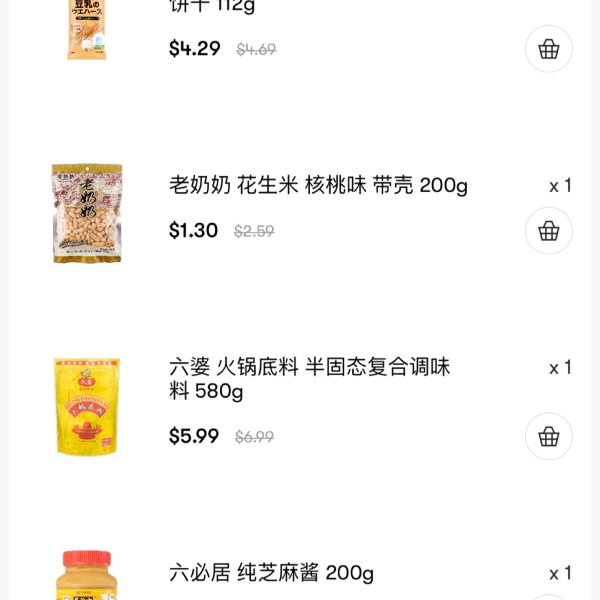 晒货图片