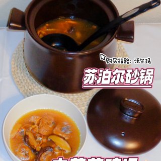 沃尔玛的砂锅真不戳👍🏻广东人必备的煲汤神...