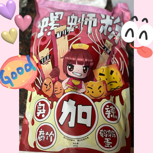 晒货图片