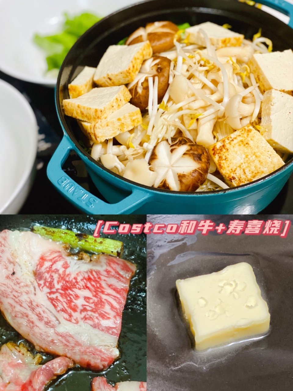 【寿喜烧】Costco和牛｜日式火锅DI...