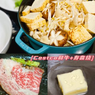 【寿喜烧】Costco和牛｜日式火锅DI...