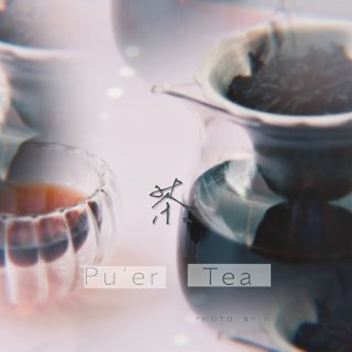 9///最喜欢的茶🍵普洱茶...