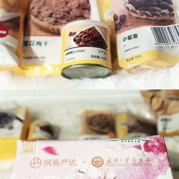 晒货图片
