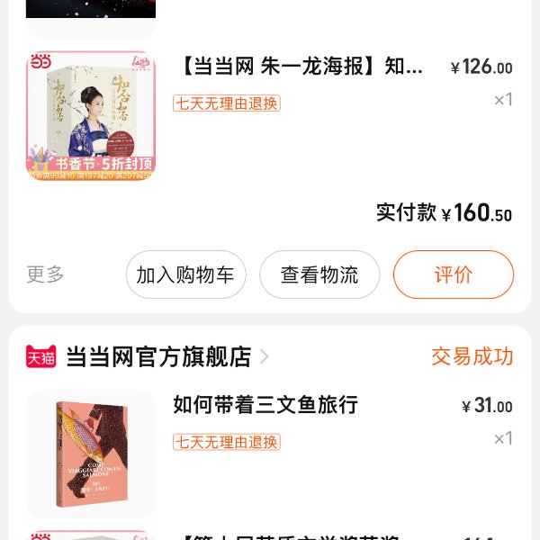 晒货图片