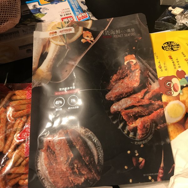 晒货图片