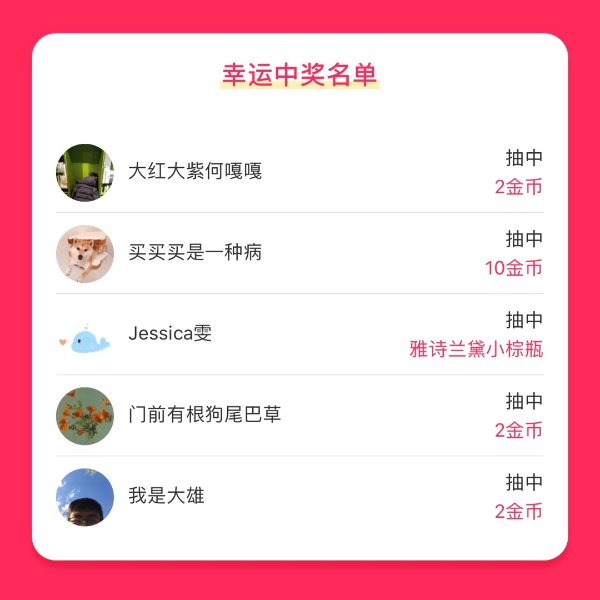晒货图片
