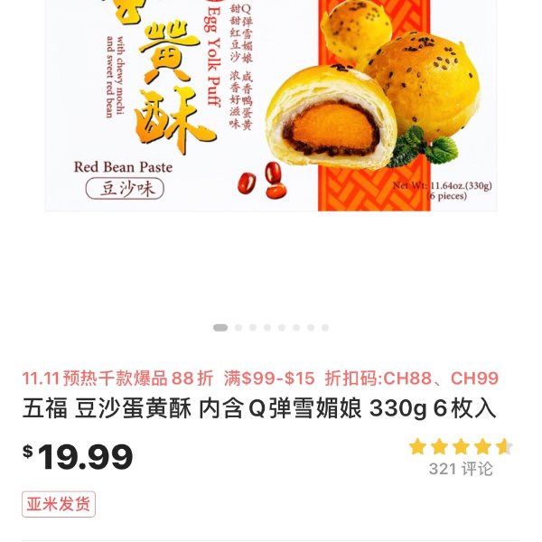 晒货图片