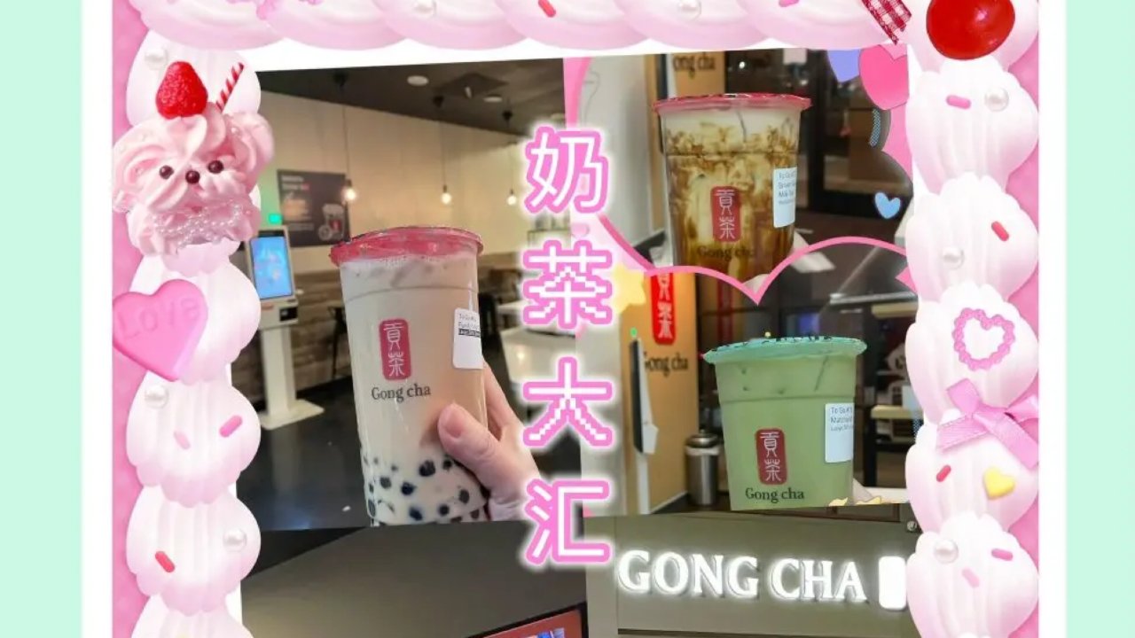 晒贴秋膘-北加湾区贡茶和几家奶茶饮料店及消费奖励app 🤟✅。