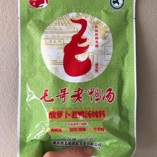 晒货图片