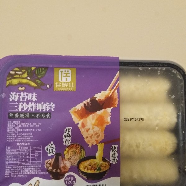 晒货图片