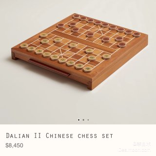 爱马仕中国象棋！...