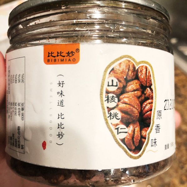晒货图片