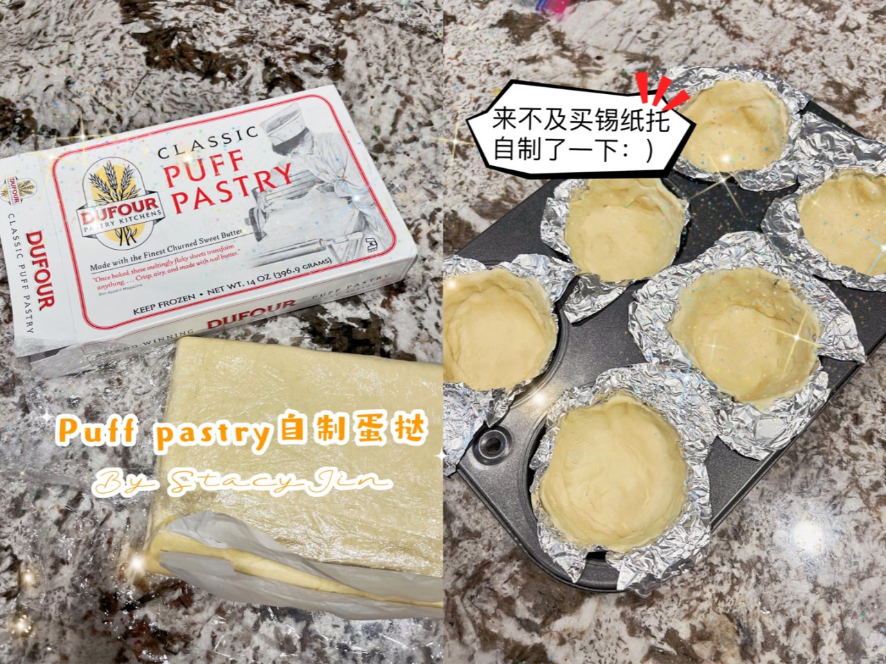 Puff pastry 自制蛋挞皮 第一...