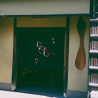 京都探店：世界上唯一一家米其林三星早餐 ...